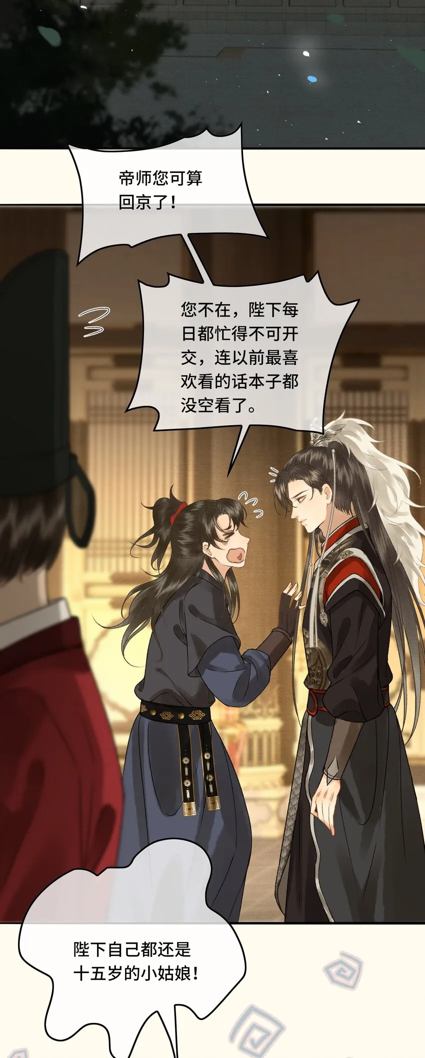 031原来都是为了朕 第14页