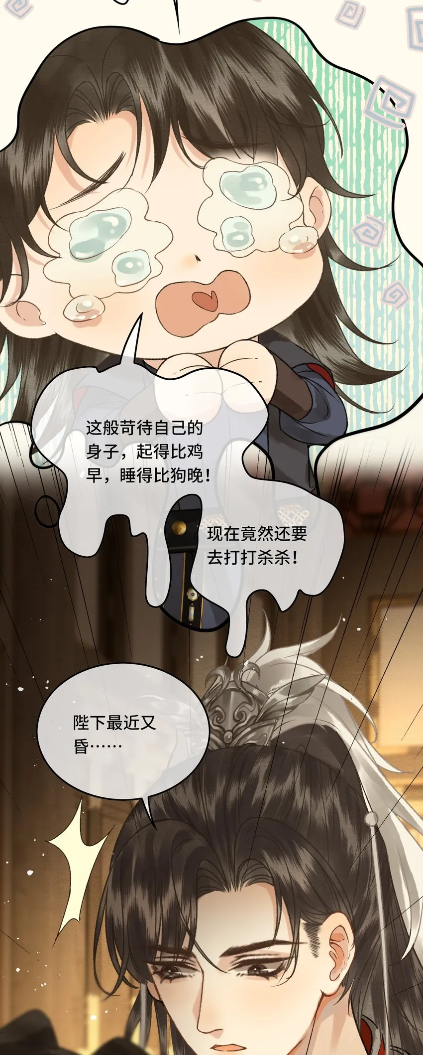 031原来都是为了朕 第15页