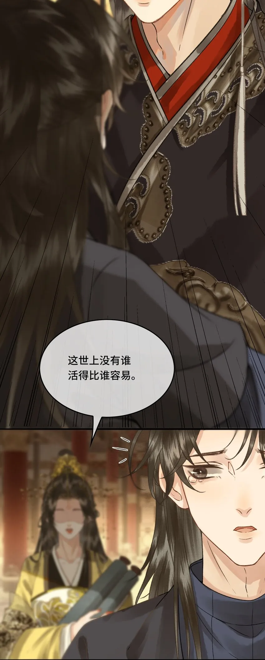 031原来都是为了朕 第16页