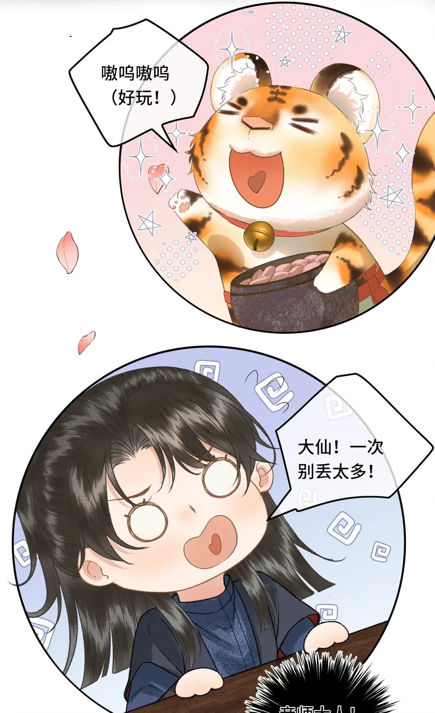 031原来都是为了朕 第22页