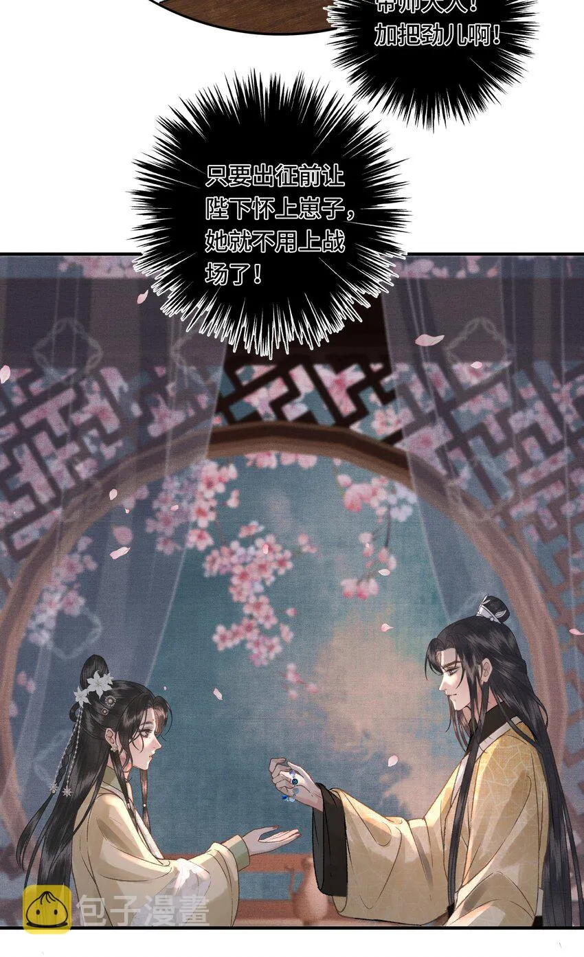 031原来都是为了朕 第23页