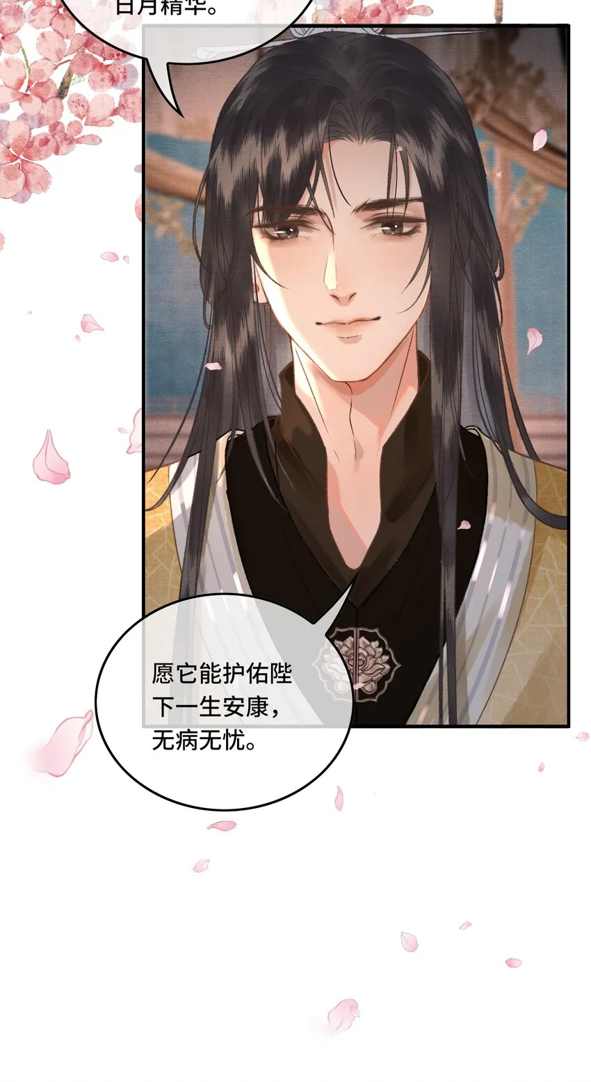 031原来都是为了朕 第25页