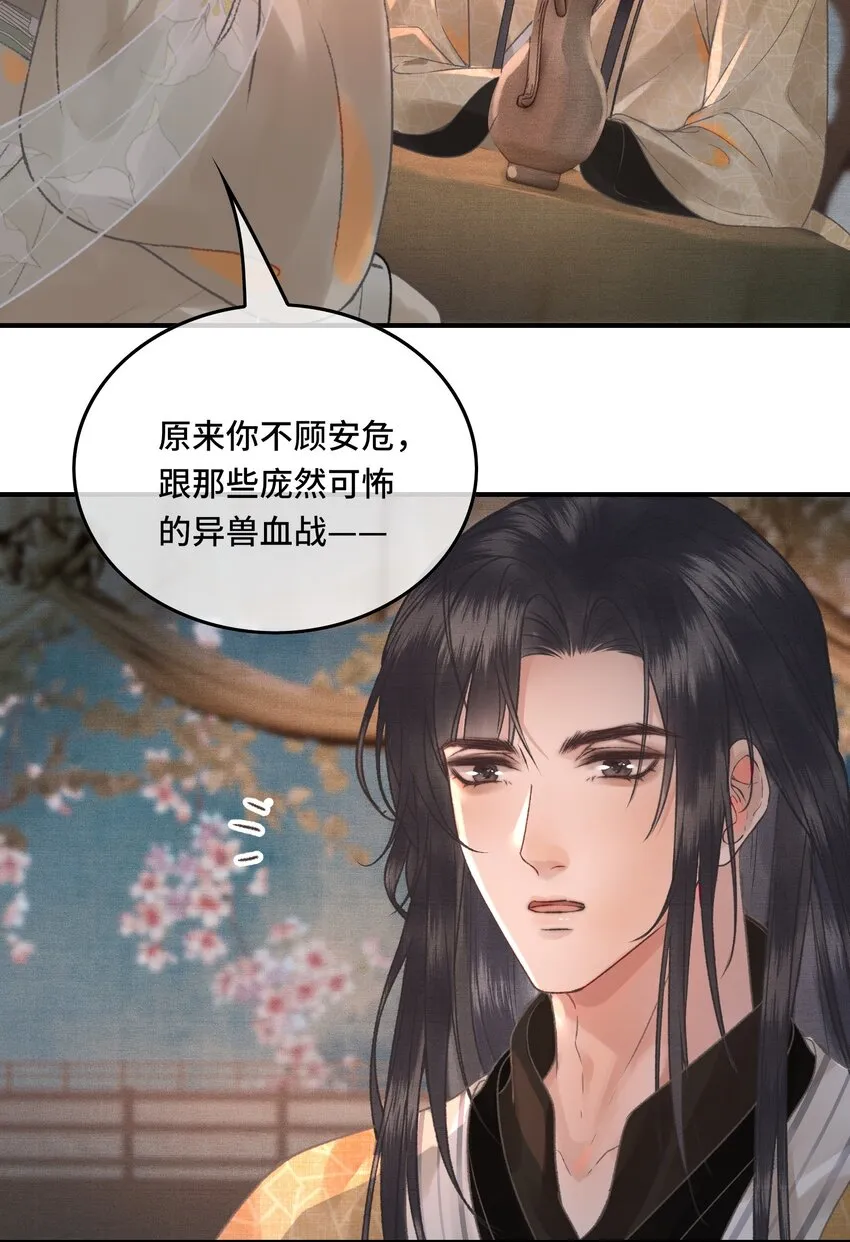 031原来都是为了朕 第27页