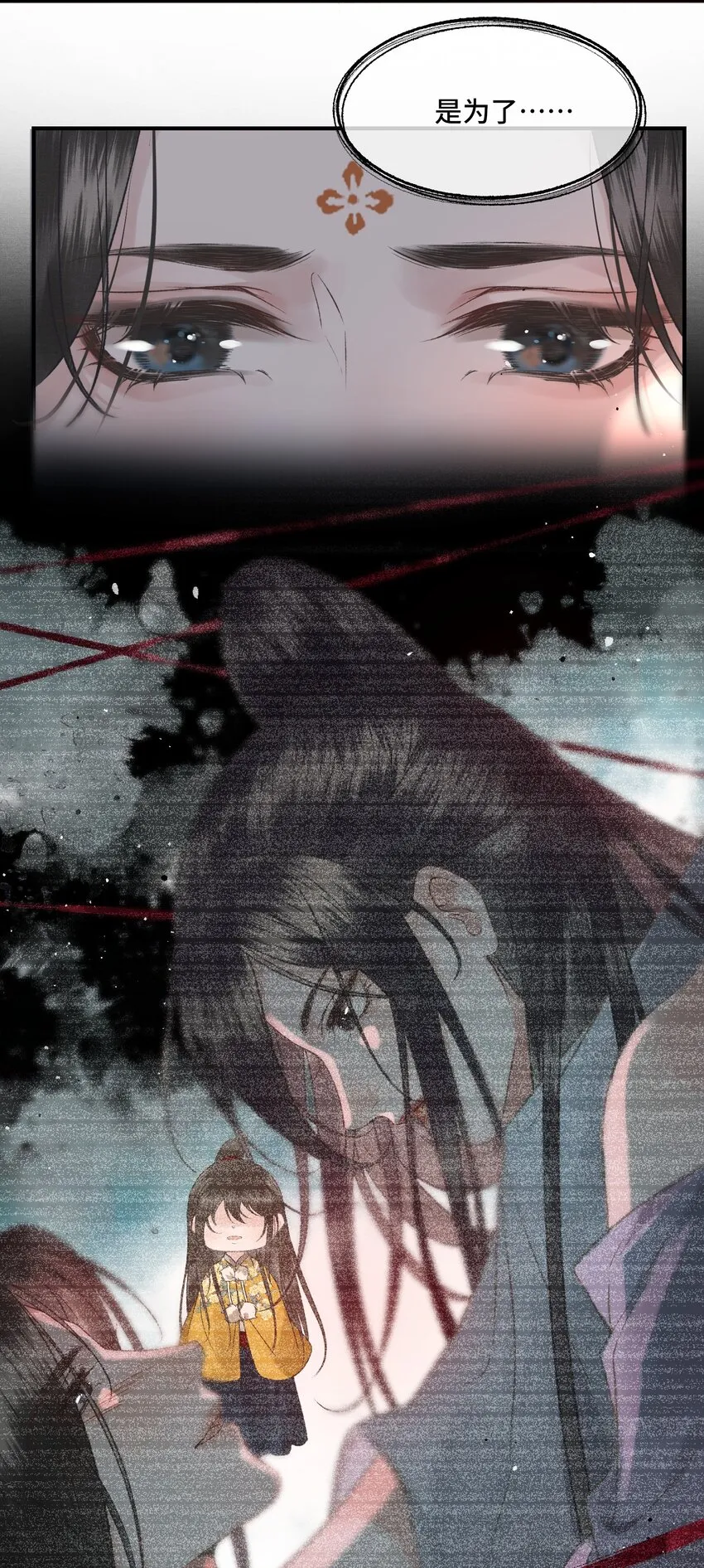 031原来都是为了朕 第28页