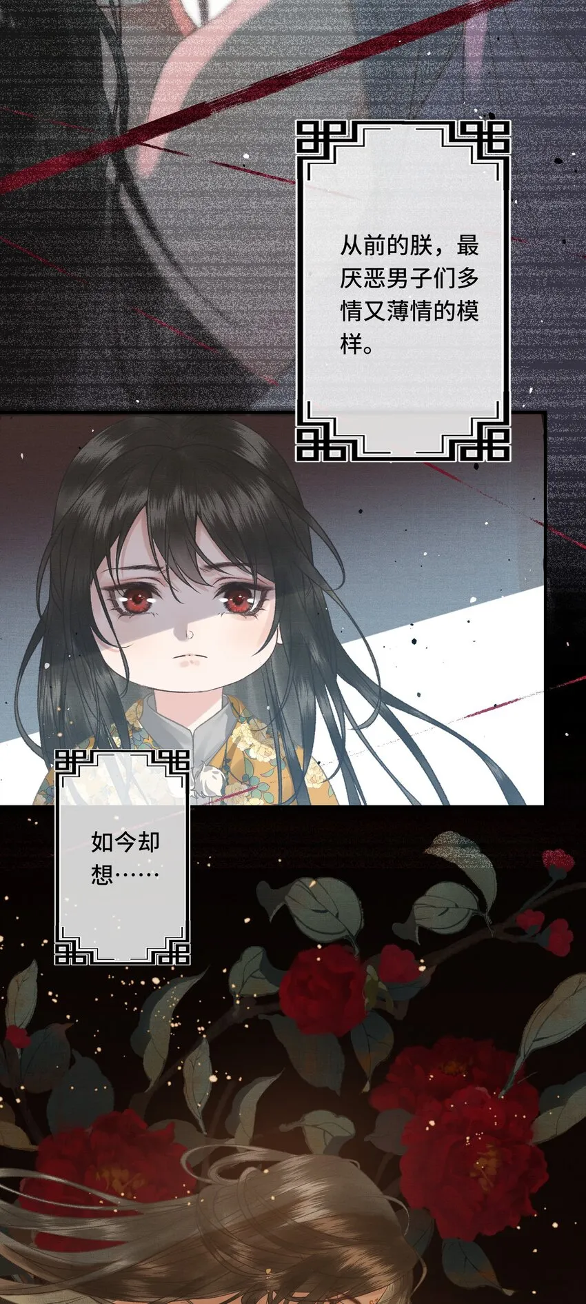 031原来都是为了朕 第29页