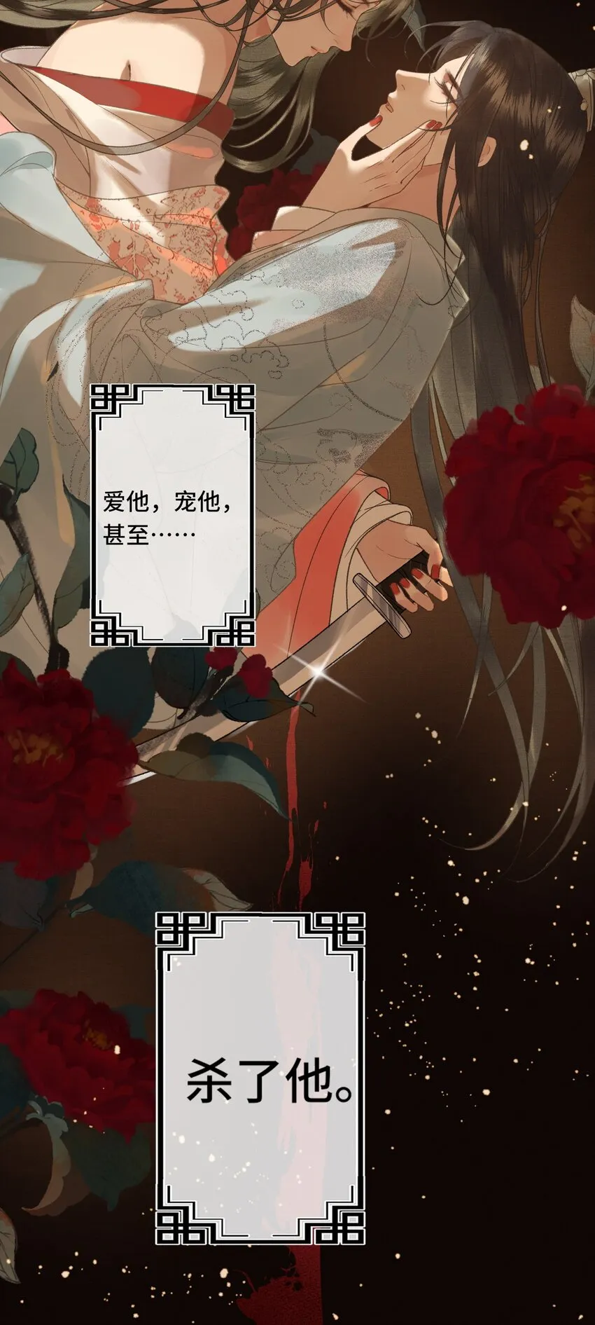 031原来都是为了朕 第30页