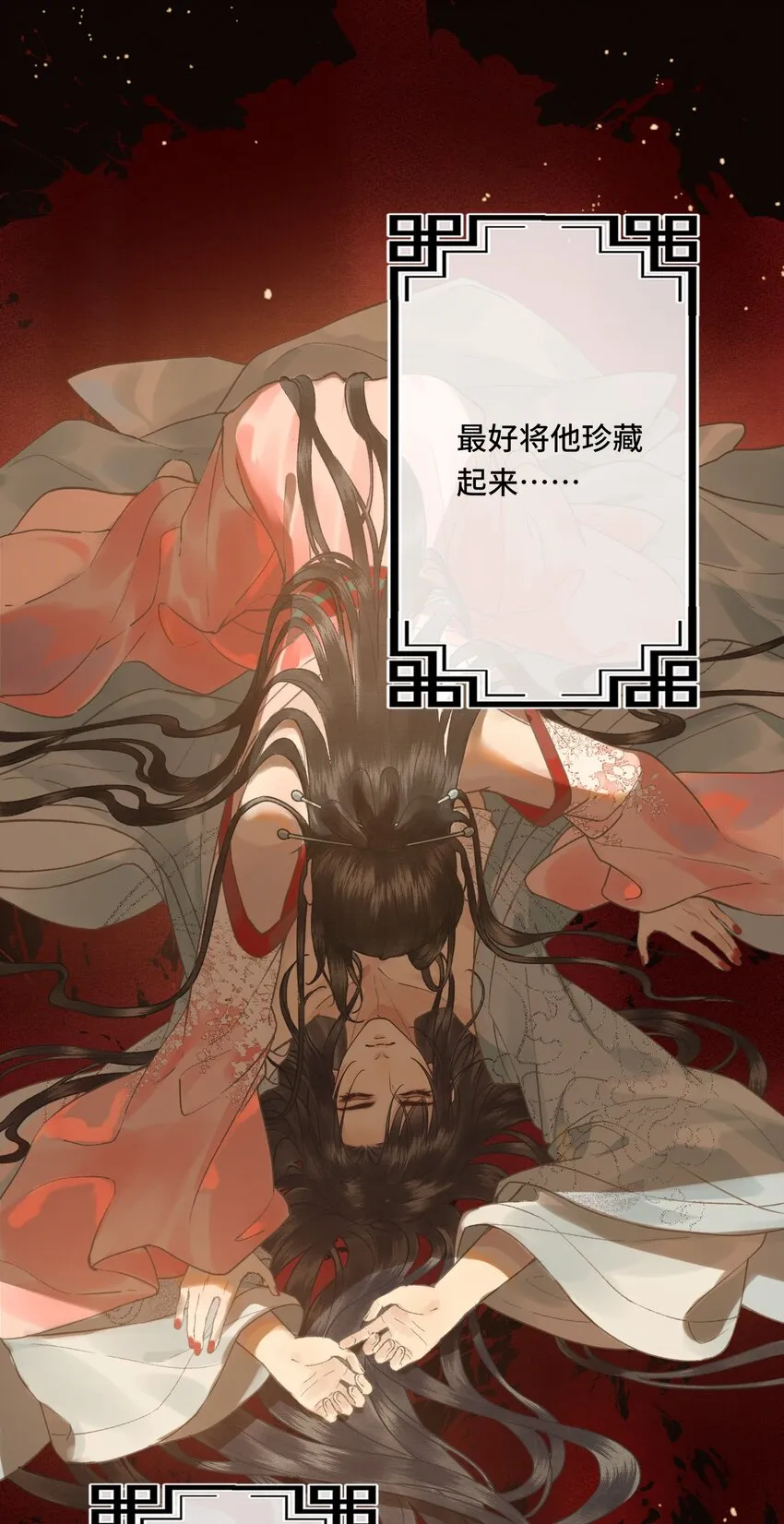 031原来都是为了朕 第31页