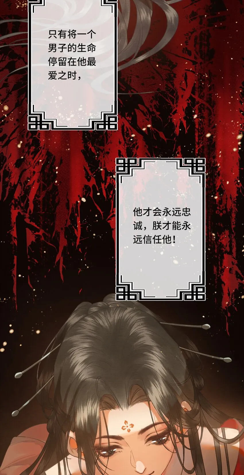 031原来都是为了朕 第32页