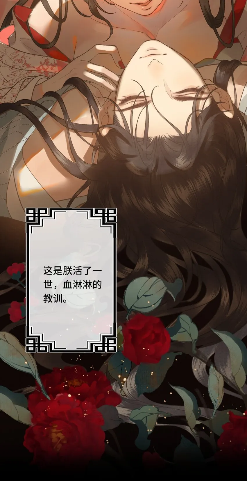 031原来都是为了朕 第33页