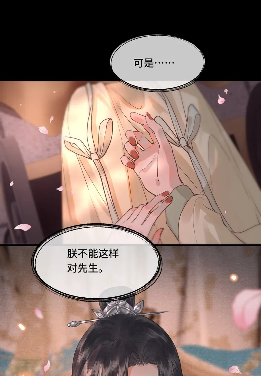 031原来都是为了朕 第34页