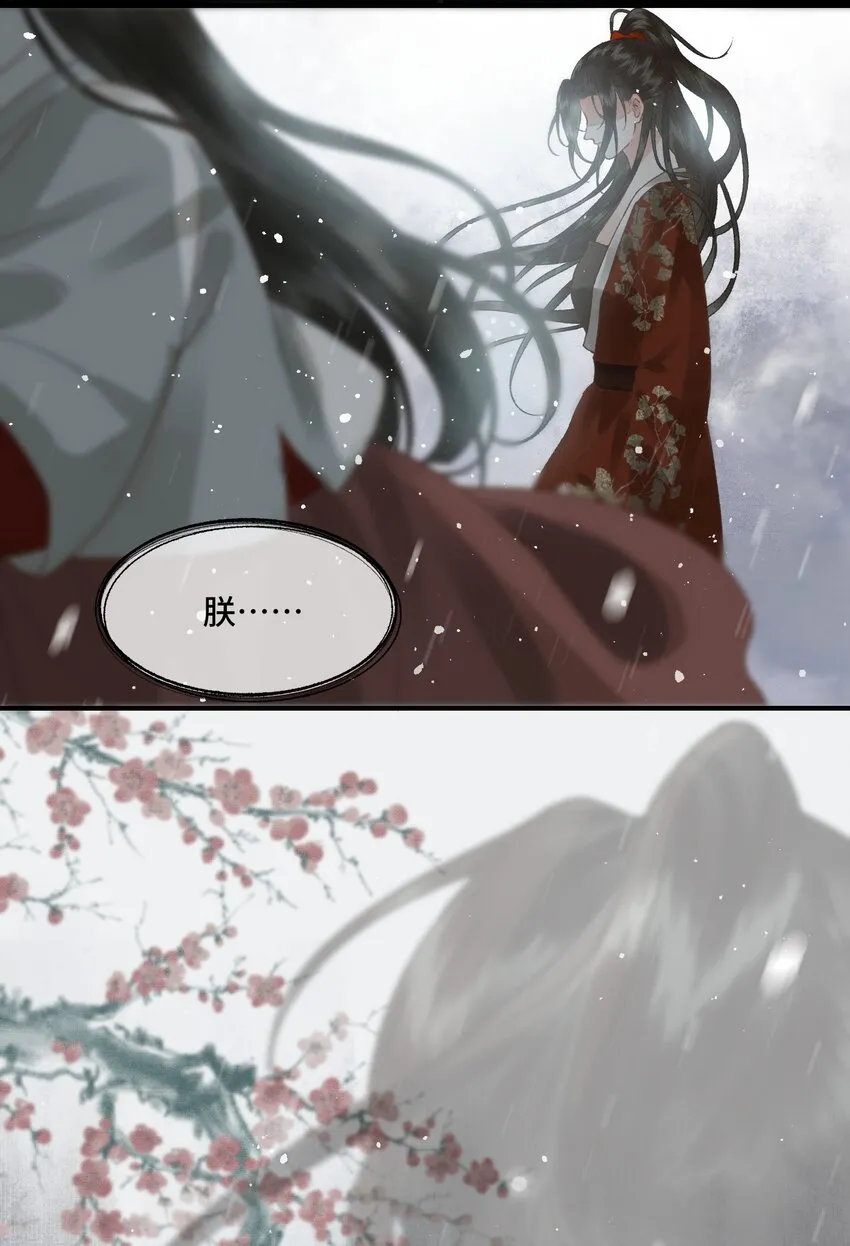 031原来都是为了朕 第36页