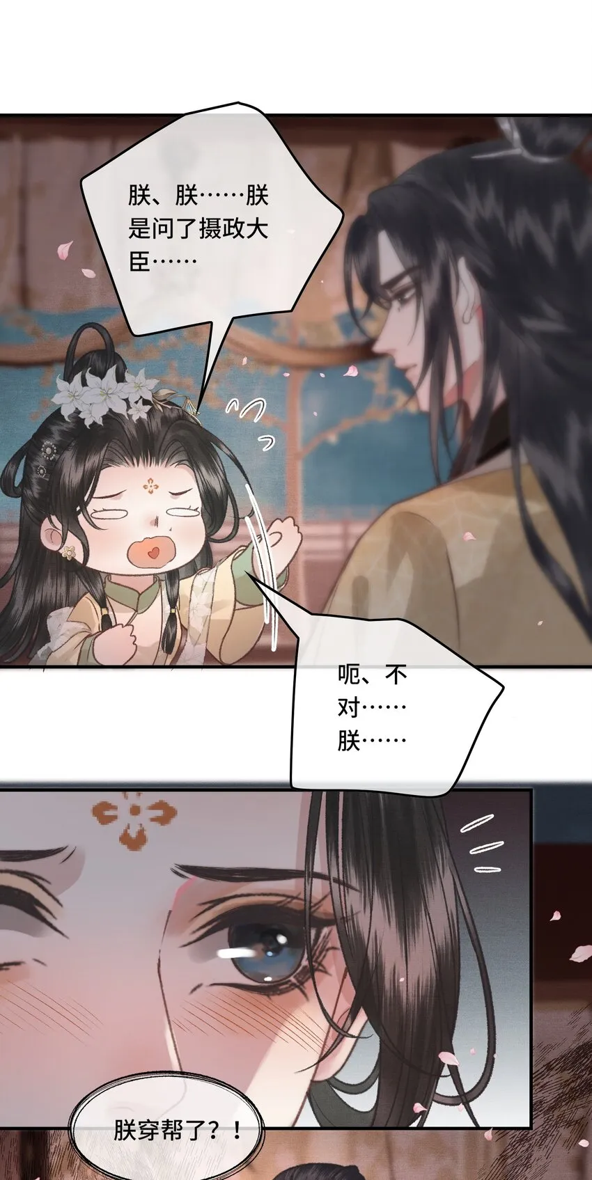 031原来都是为了朕 第42页