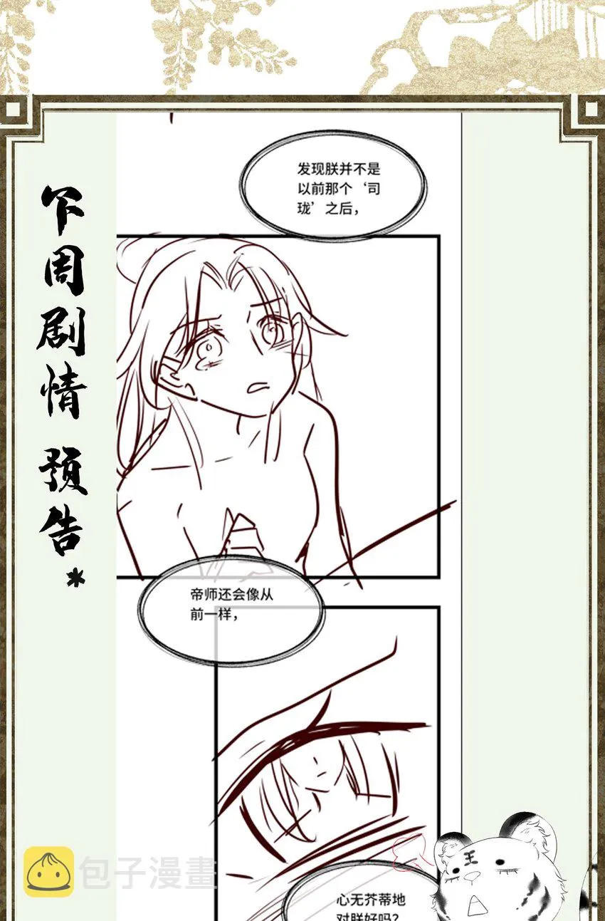 031原来都是为了朕 第44页