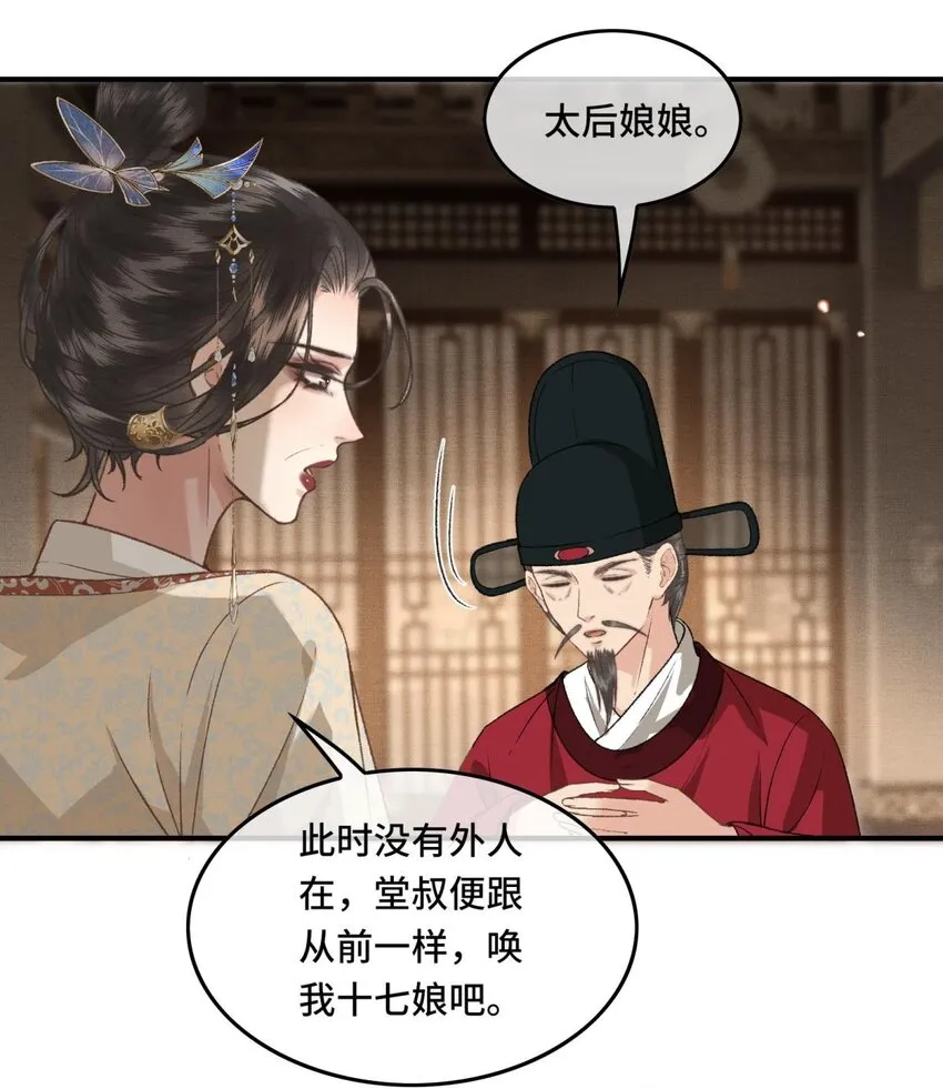 030朕为自己而战！ 第5页