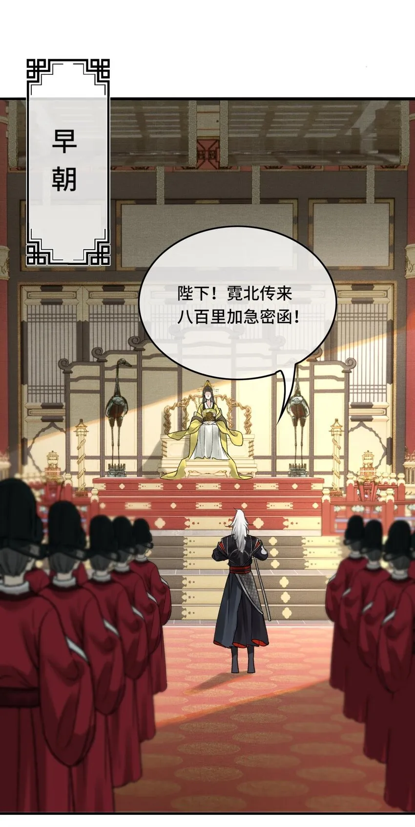 030朕为自己而战！ 第15页
