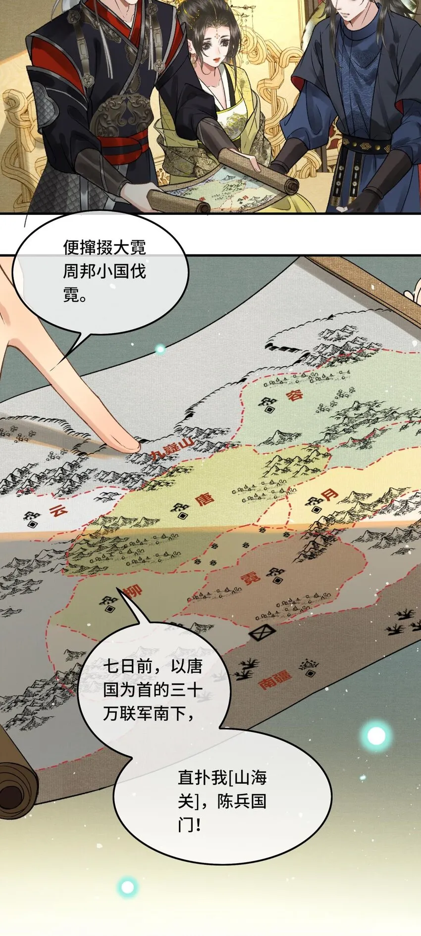 030朕为自己而战！ 第17页