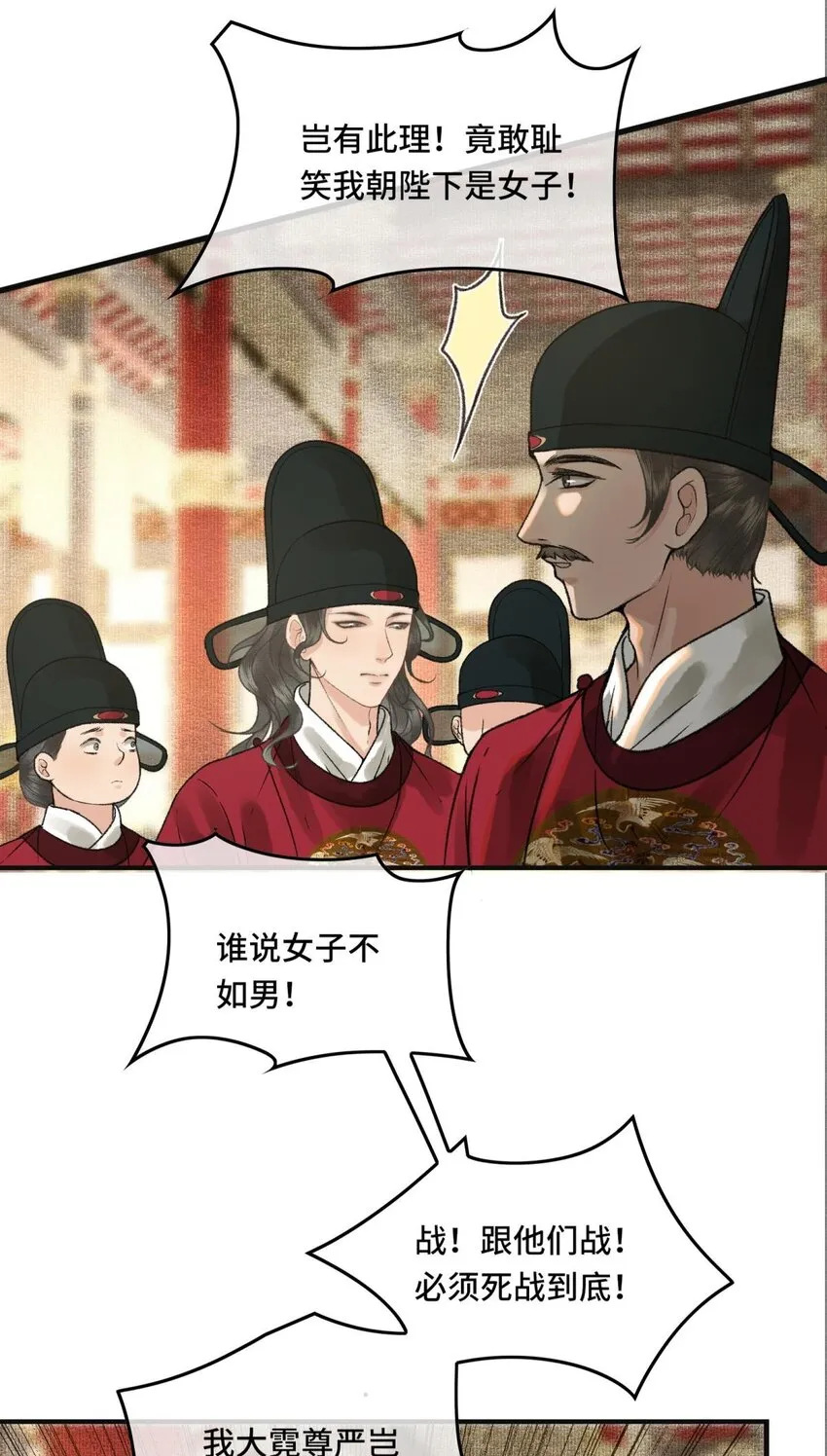 030朕为自己而战！ 第22页