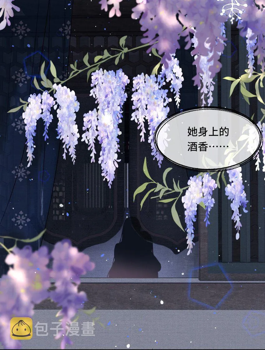 029酒后情迷 第17页