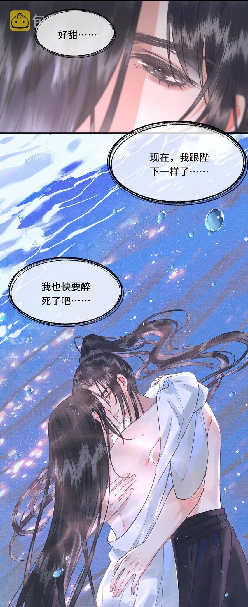 029酒后情迷 第18页