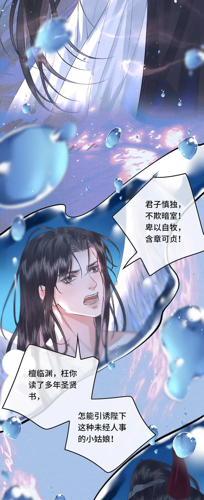 029酒后情迷 第19页