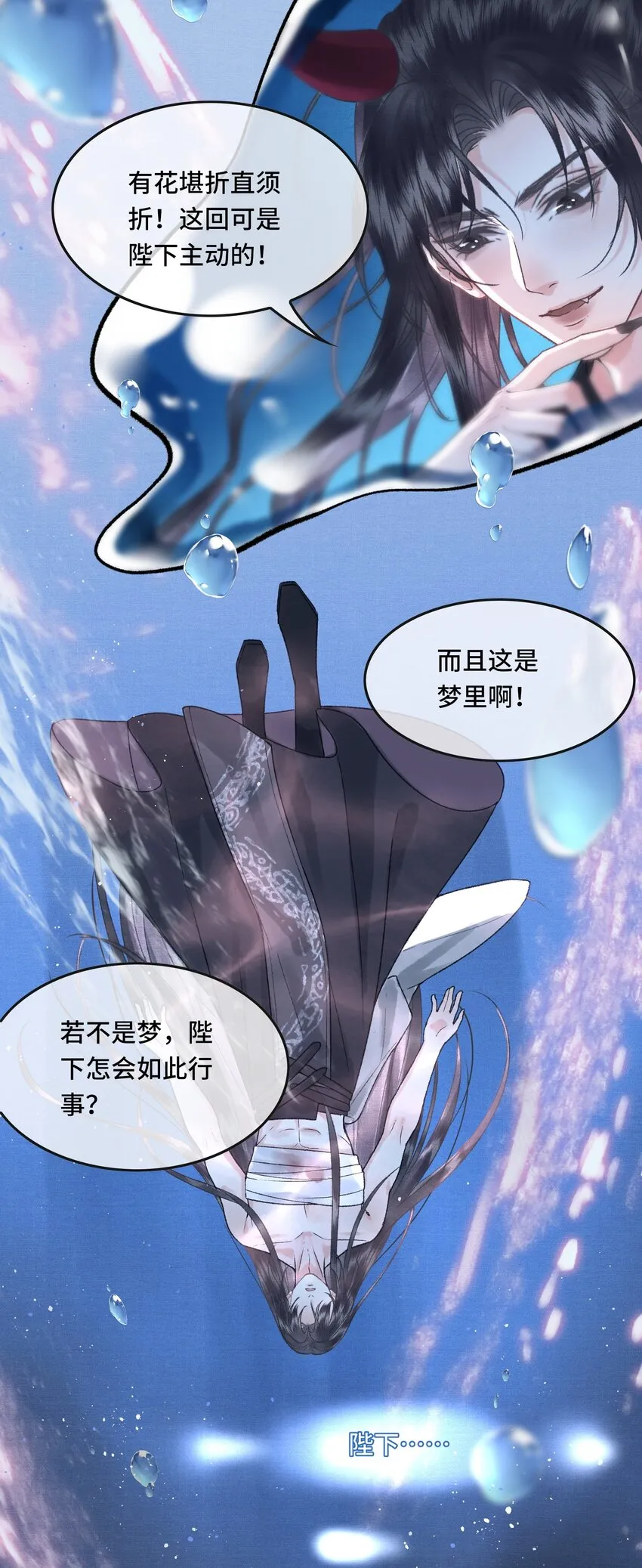 029酒后情迷 第20页