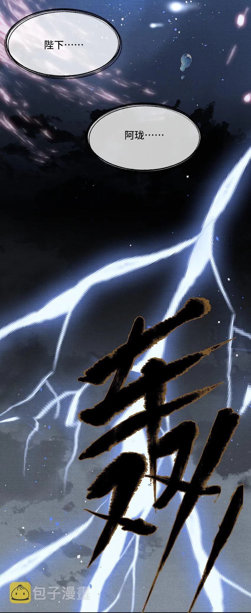 029酒后情迷 第21页