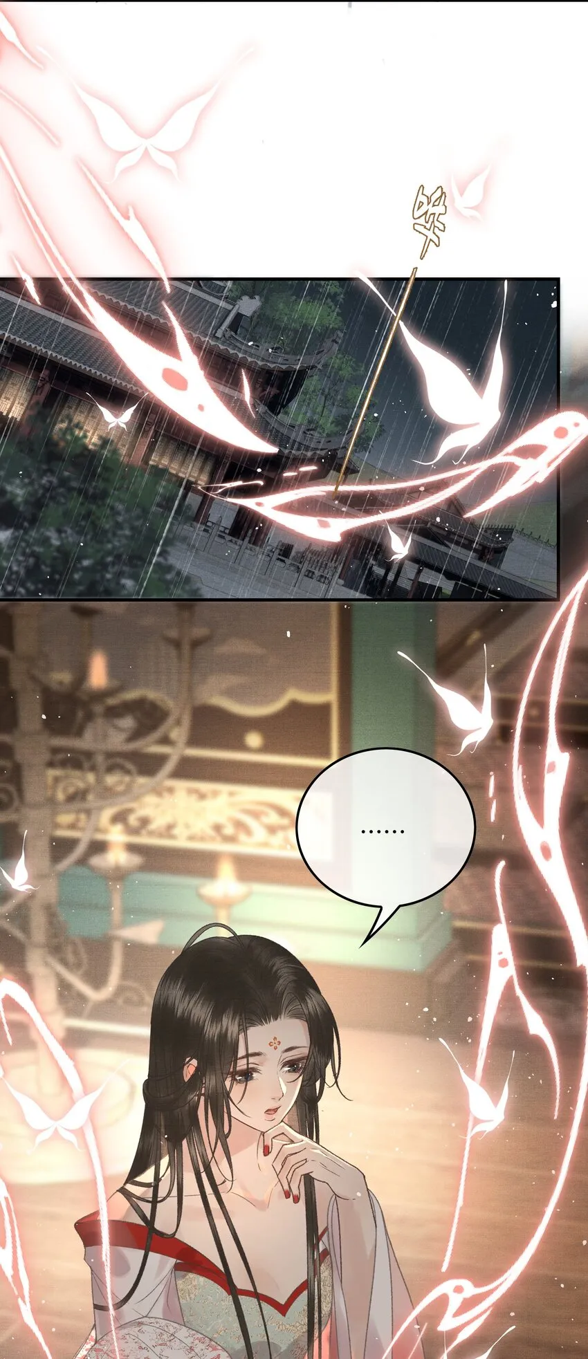 029酒后情迷 第27页