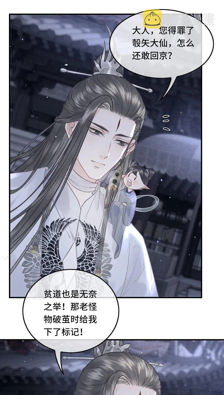 028终于见面了！ 第31页