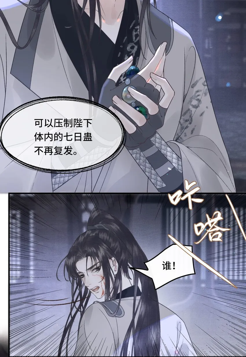 028终于见面了！ 第36页