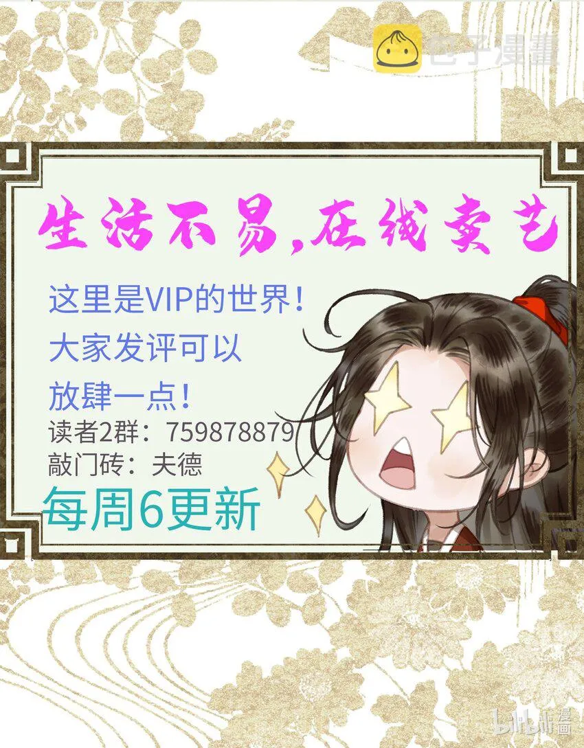 027命中注定 第43页