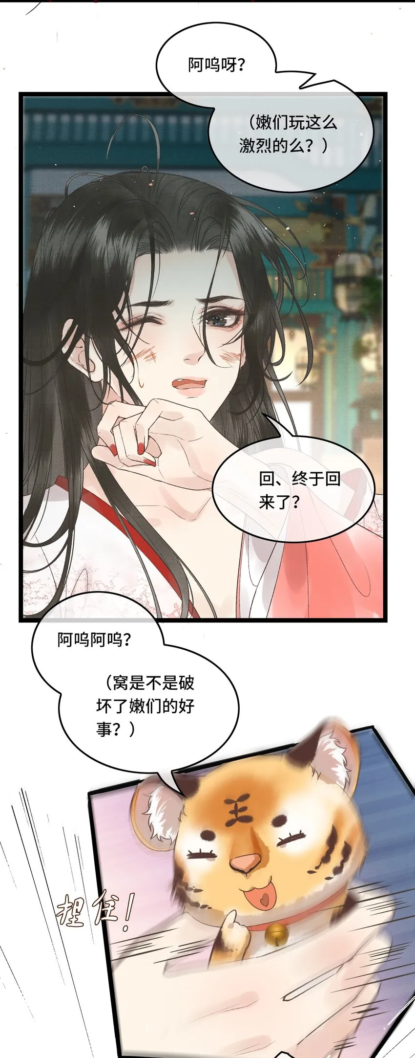 026梦境再次相会 第40页