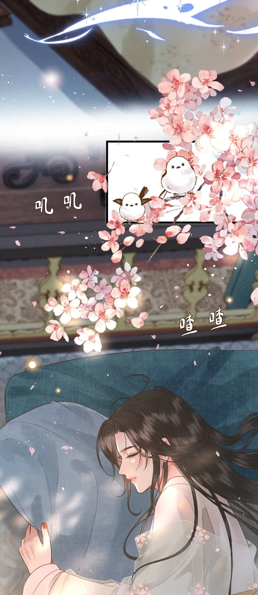 024给朕重新铺床 第2页