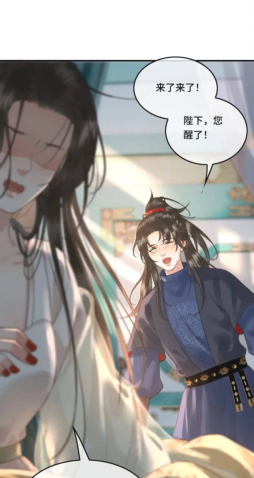 024给朕重新铺床 第6页