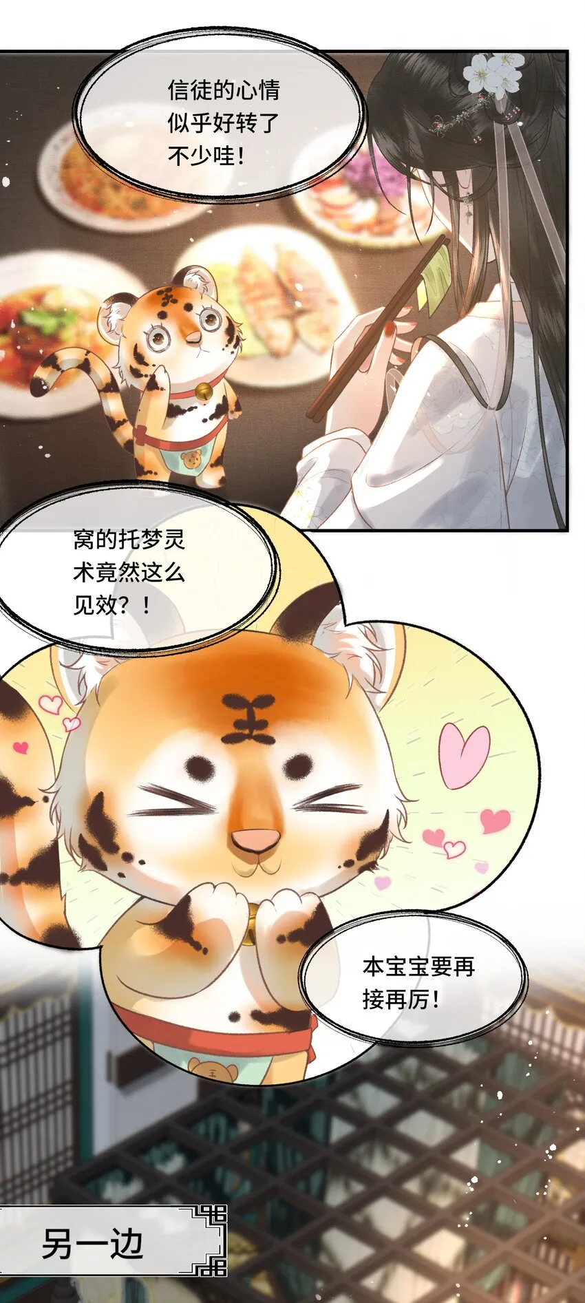 024给朕重新铺床 第9页
