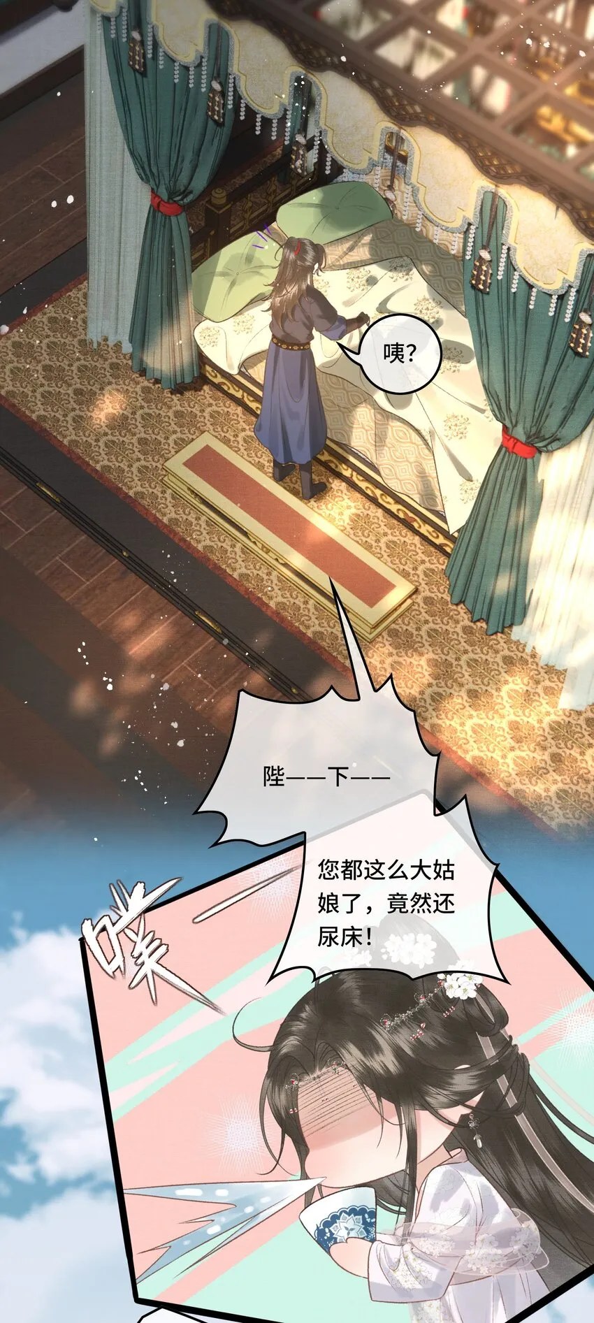 024给朕重新铺床 第10页