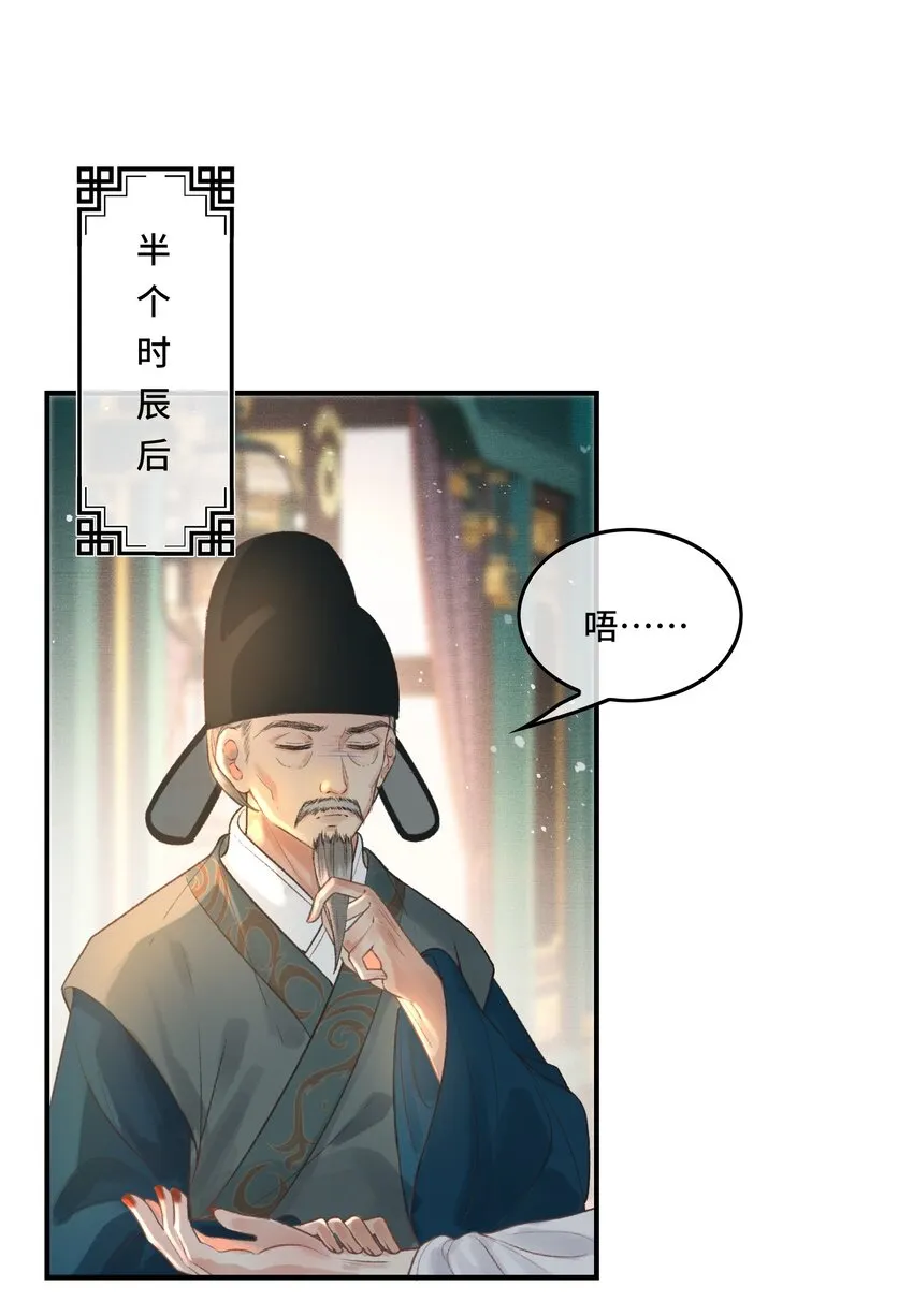 024给朕重新铺床 第13页