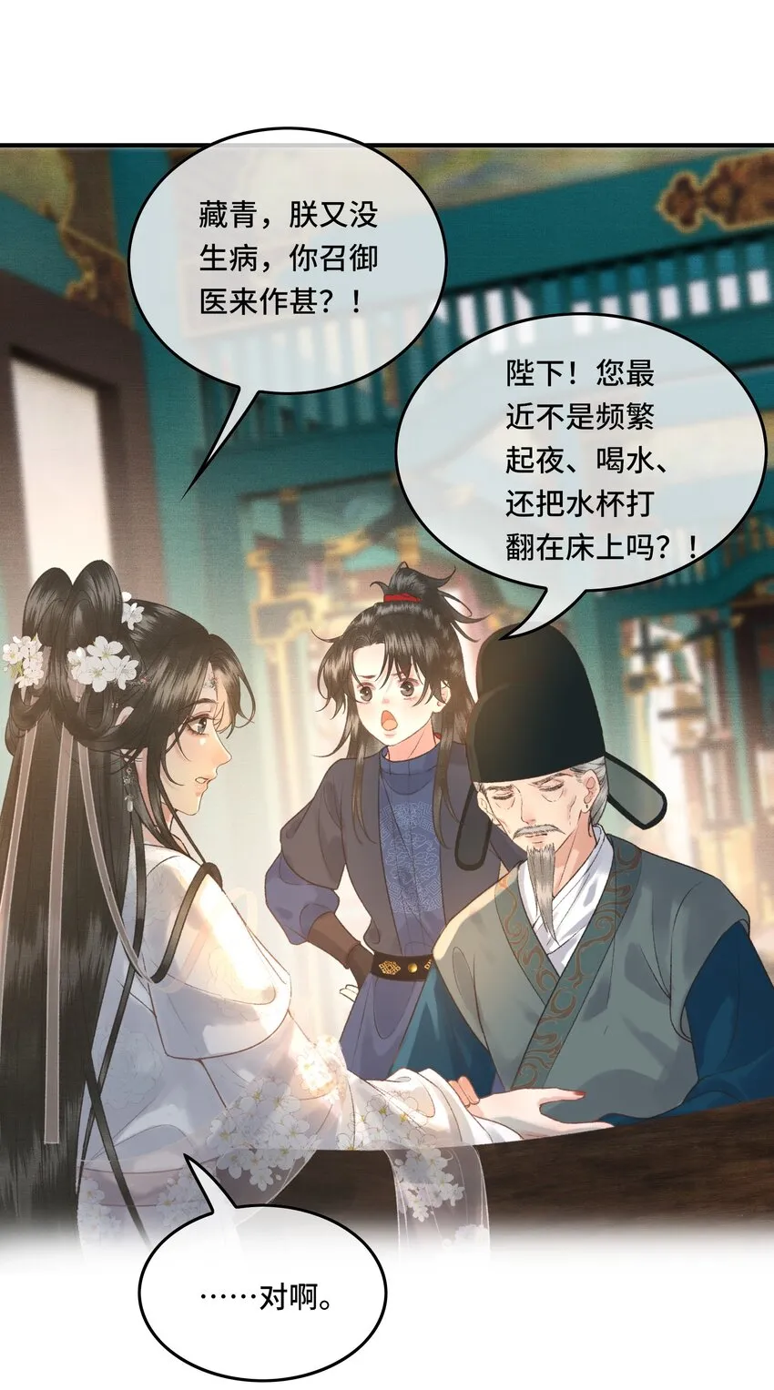 024给朕重新铺床 第15页