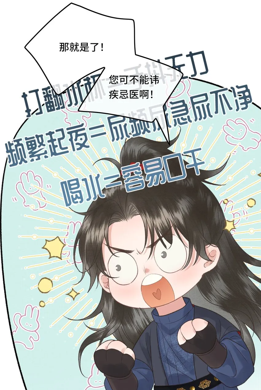 024给朕重新铺床 第16页