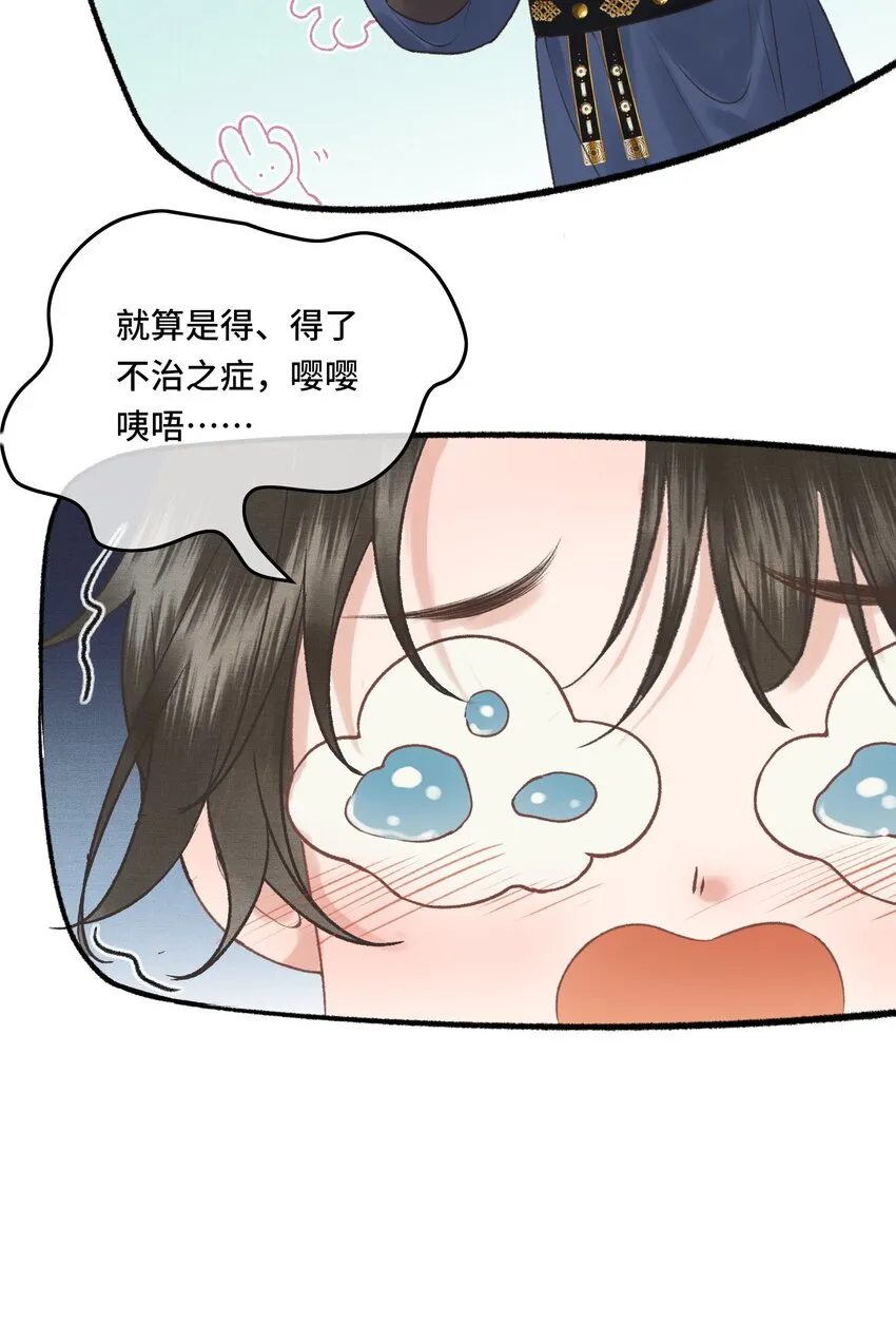 024给朕重新铺床 第17页