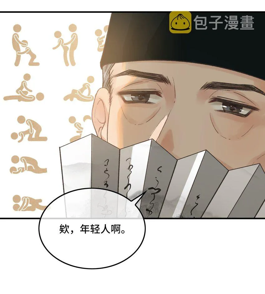 024给朕重新铺床 第20页
