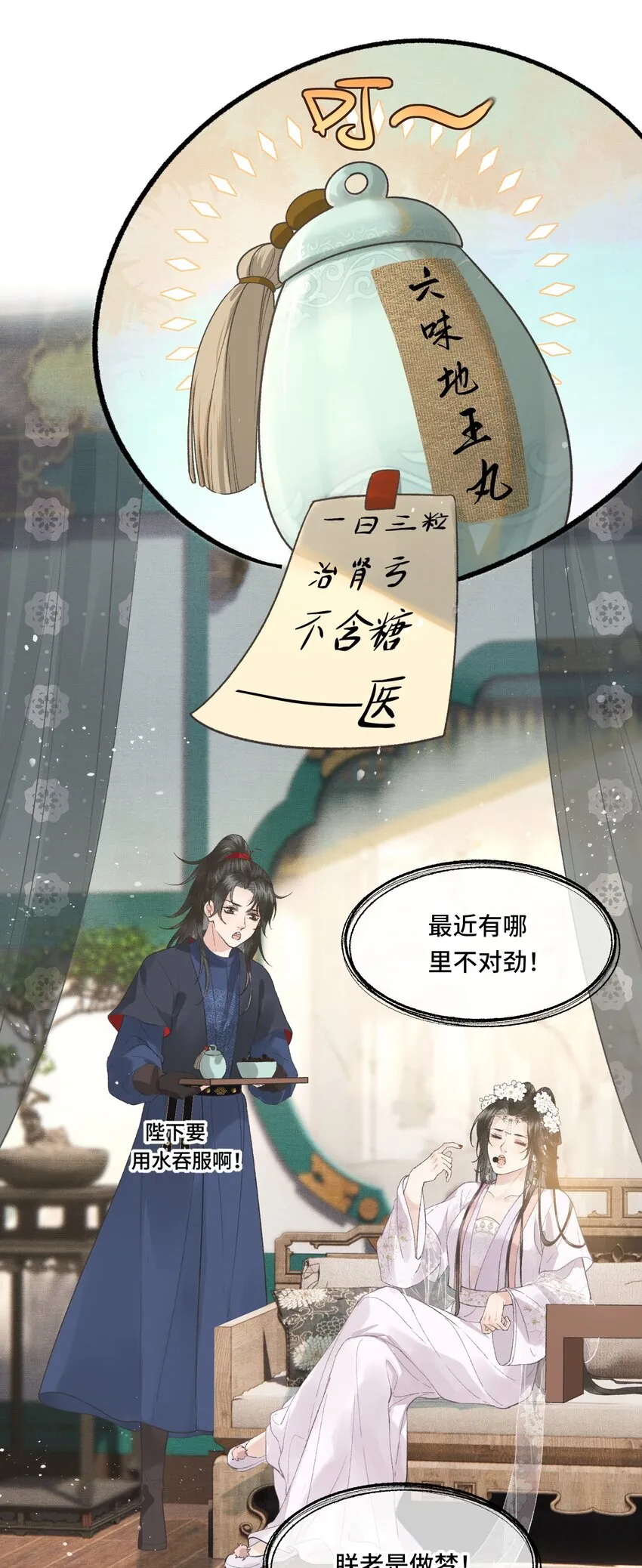 024给朕重新铺床 第21页