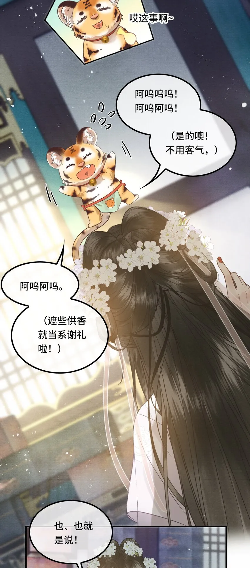 024给朕重新铺床 第27页