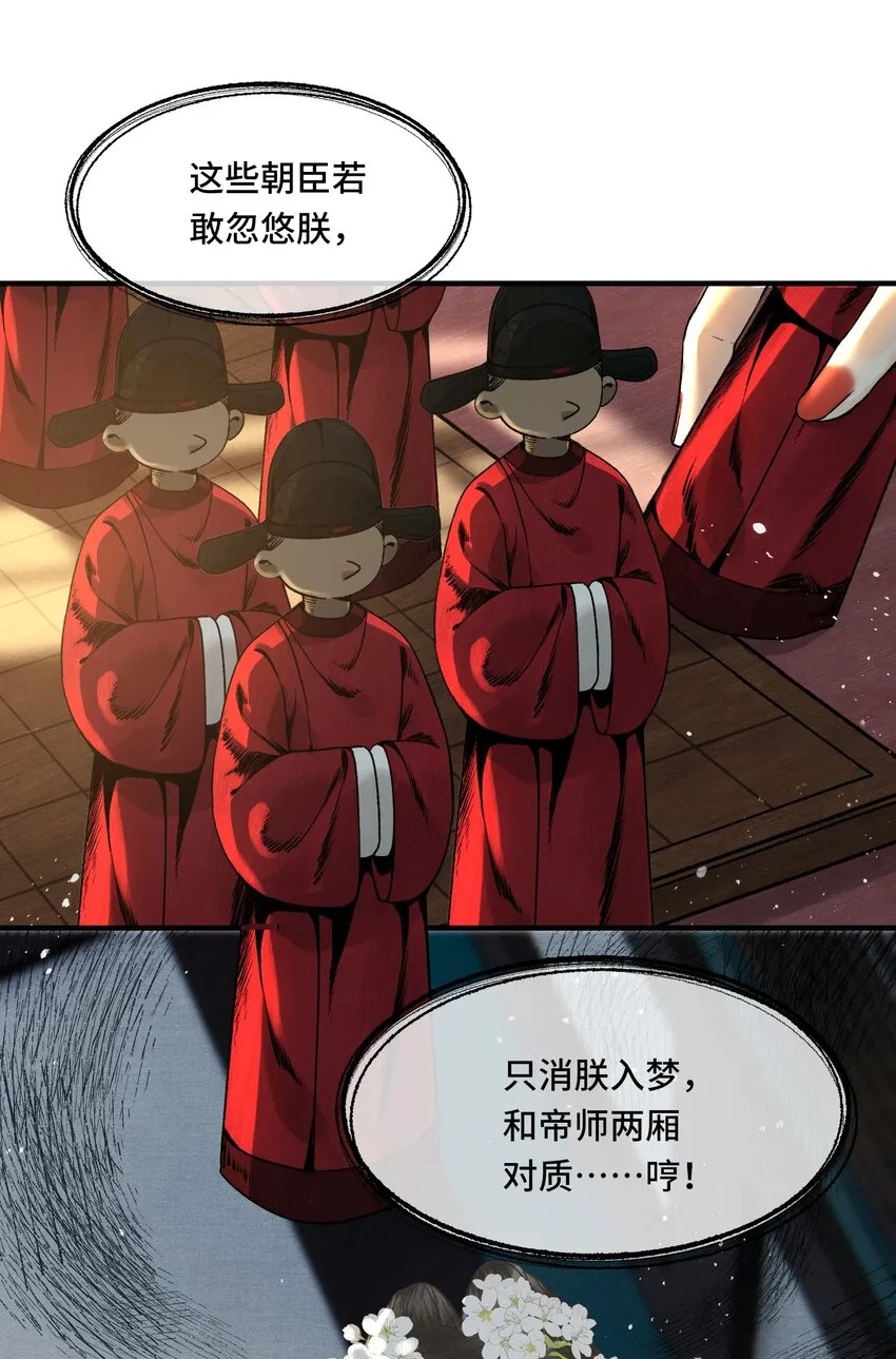 024给朕重新铺床 第30页
