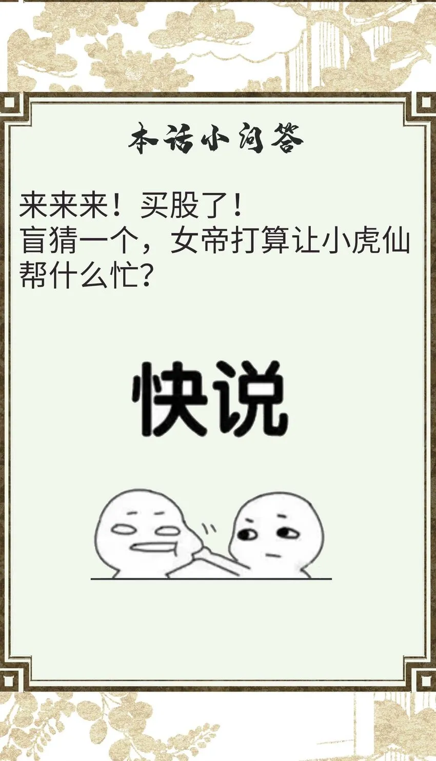 024给朕重新铺床 第34页