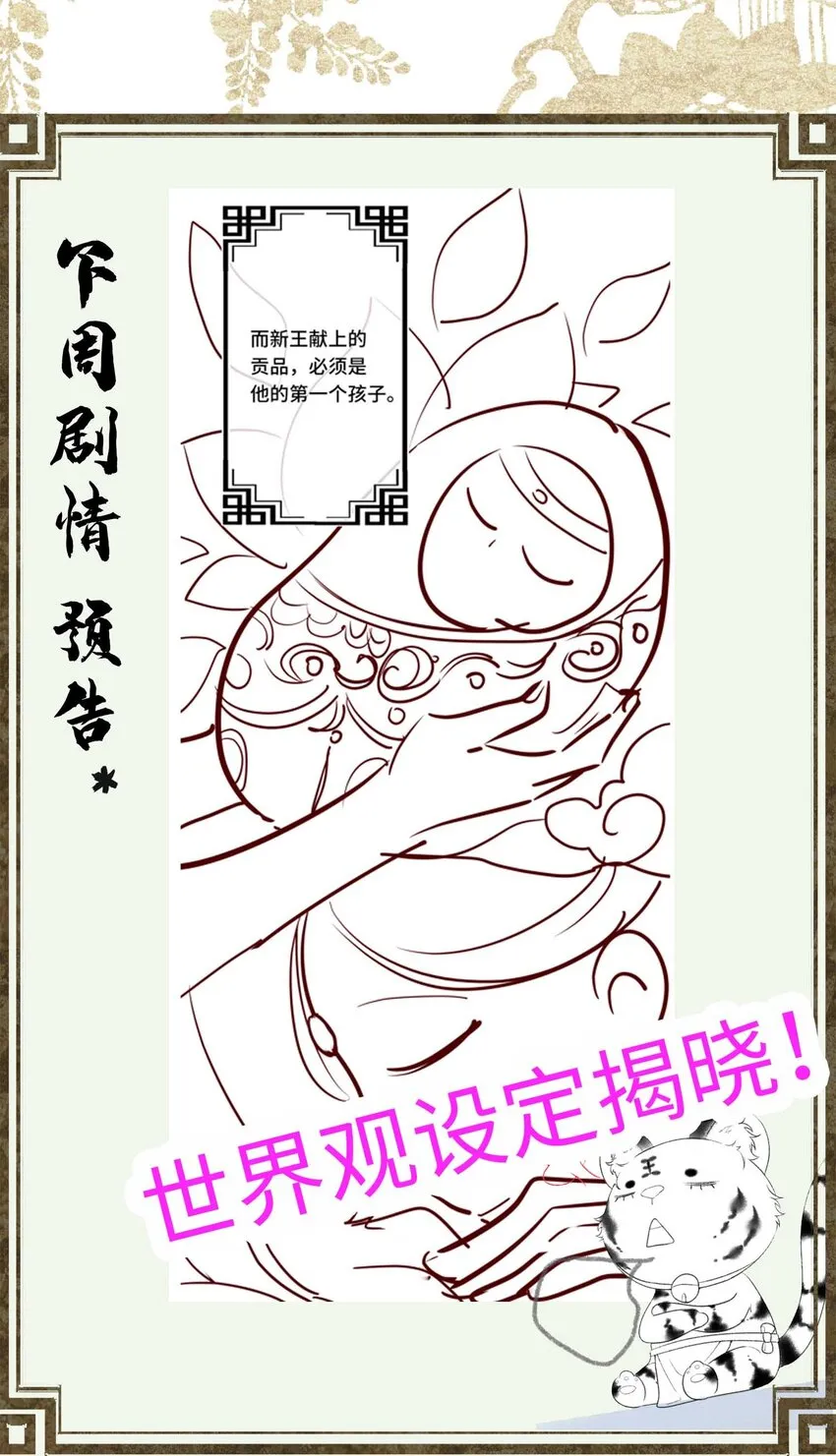 024给朕重新铺床 第35页