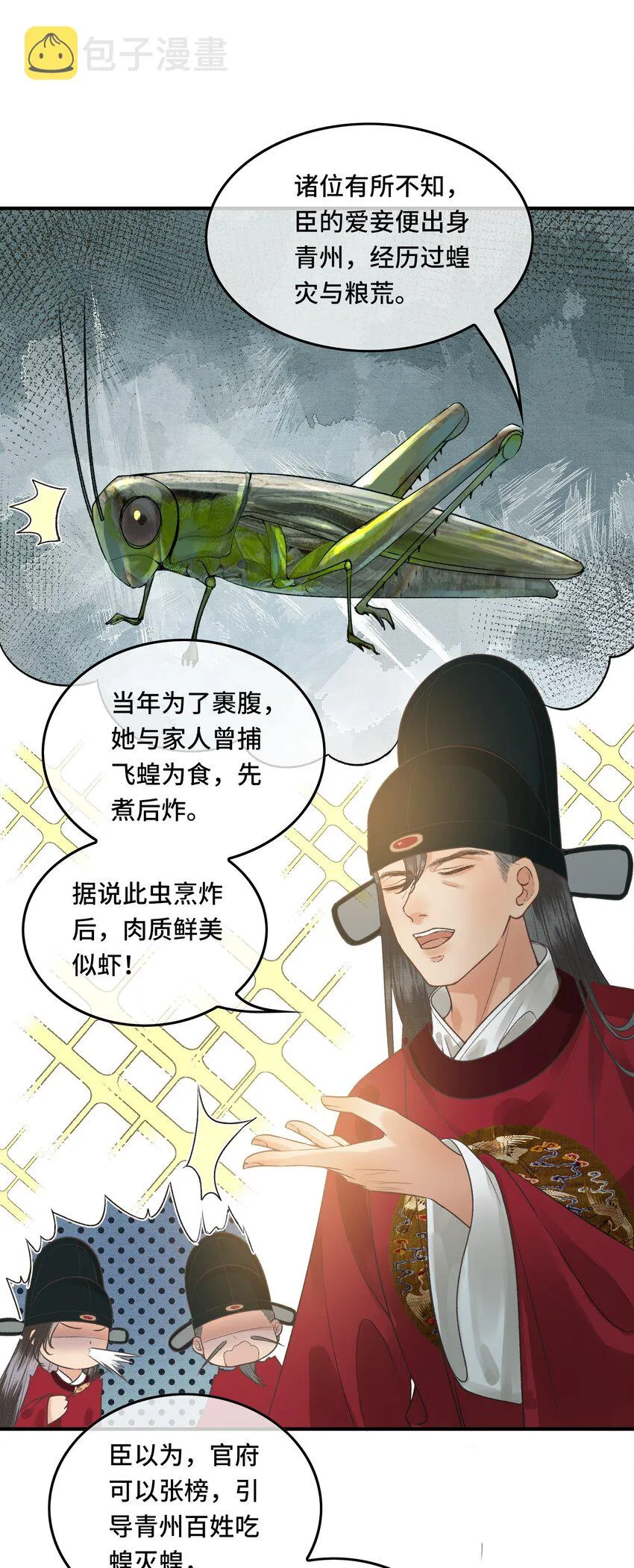 025思卿念卿，不如见卿 第8页
