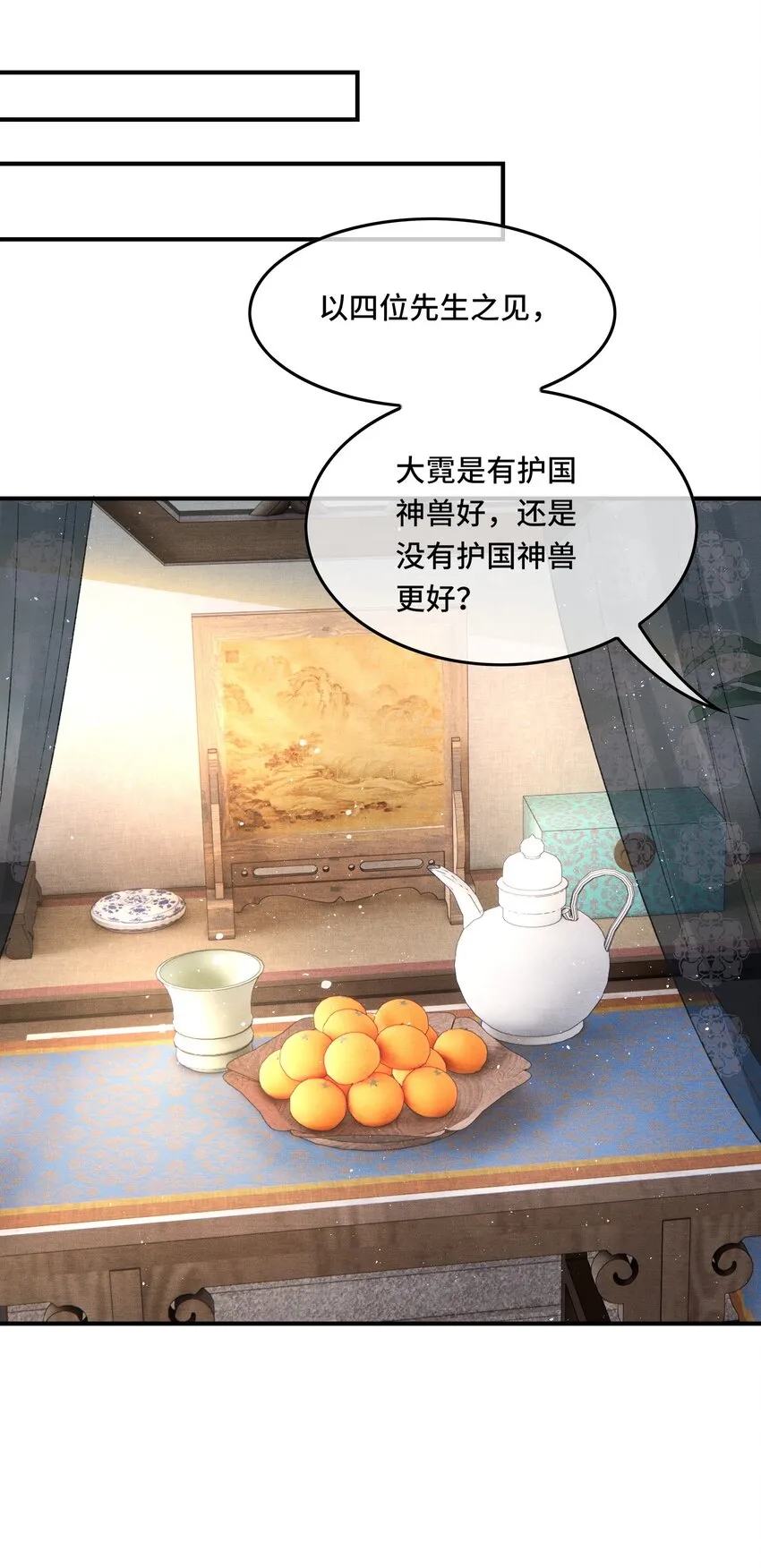 025思卿念卿，不如见卿 第17页