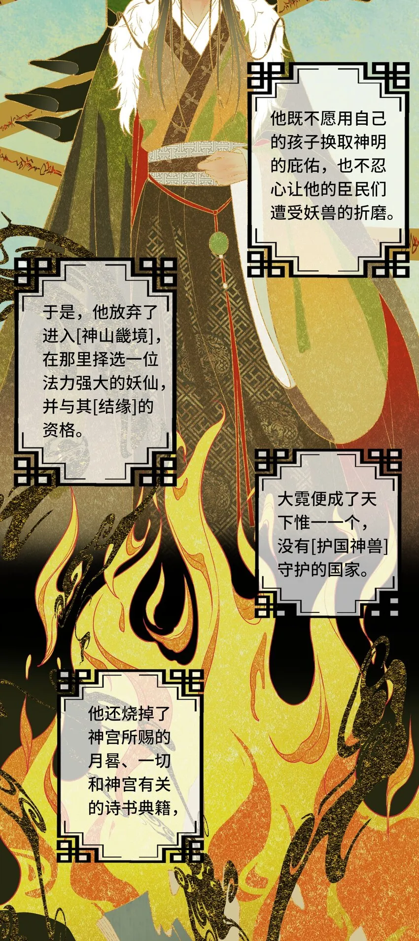 025思卿念卿，不如见卿 第36页