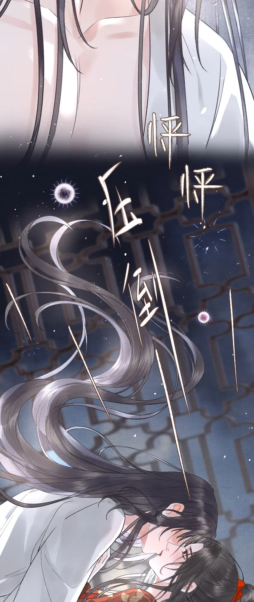 022帝师已无法忍耐 第8页