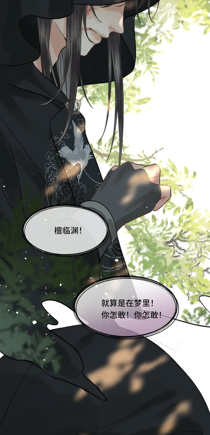 022帝师已无法忍耐 第16页